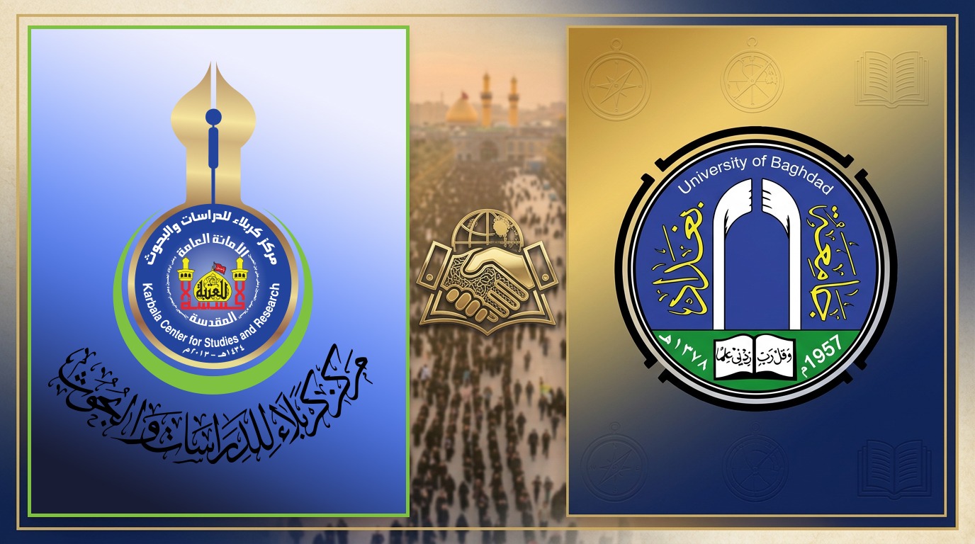 حراك أكاديمي متصاعد، بين مركز كربلاء للدراسات والبحوث وجامعة بغداد دعماً للمؤتمر العلمي الدولي لزيارة الأربعين